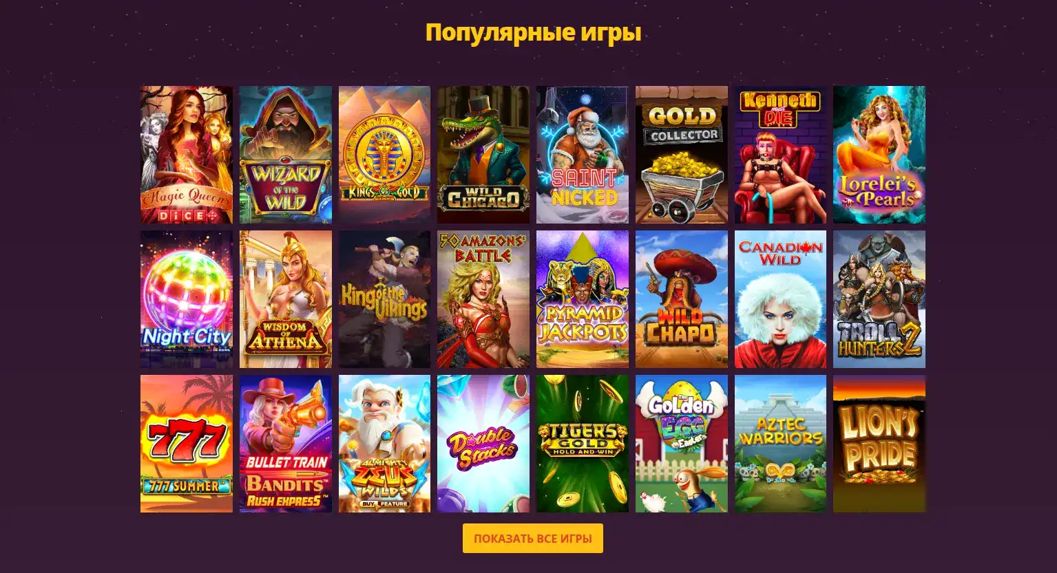 Интерфейс Битс казино на экране ноутбука